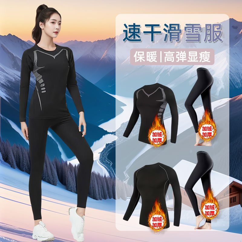 2023新款滑雪服女速干衣排汗保暖内衣紧身加绒打底儿童运动秋冬季