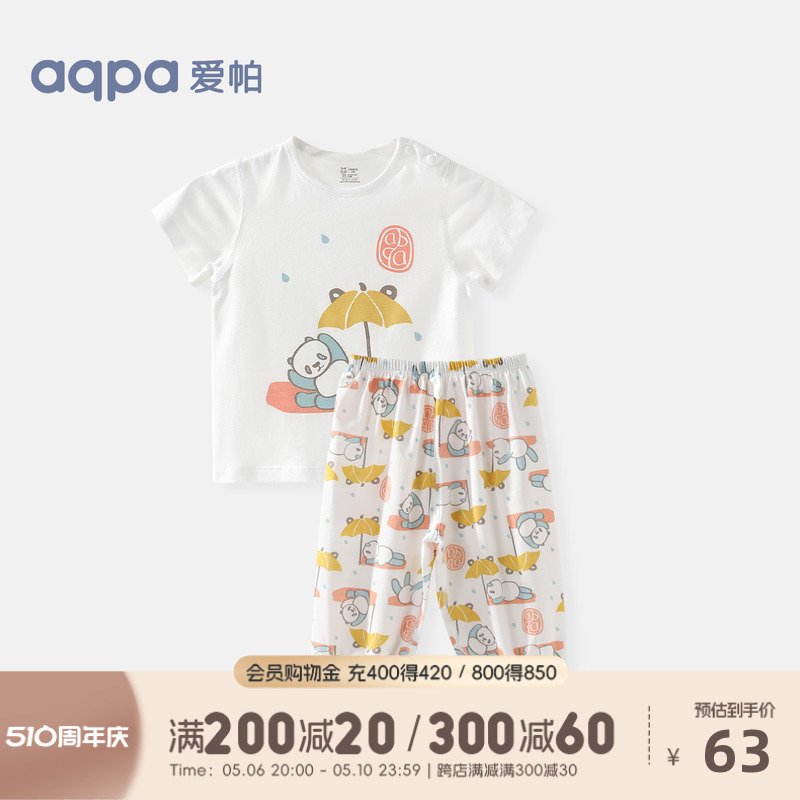 aqpa婴儿新品内衣套装夏季纯棉睡衣宝宝空调衣服超薄款分体短袖