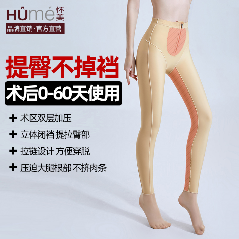 怀美一期吸大腿塑身裤女收腹抽塑腿塑形束腰部束身裤脂术后塑型裤