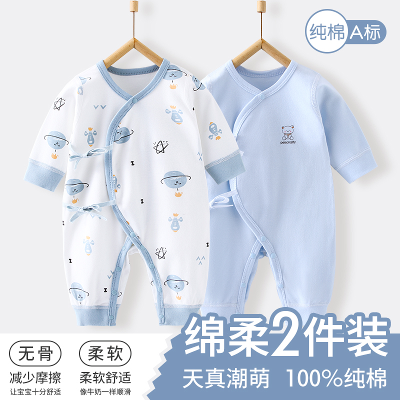 婴儿衣服纯棉打底内衣新生儿连体衣0-3个月6睡衣宝宝哈衣护肚夏季