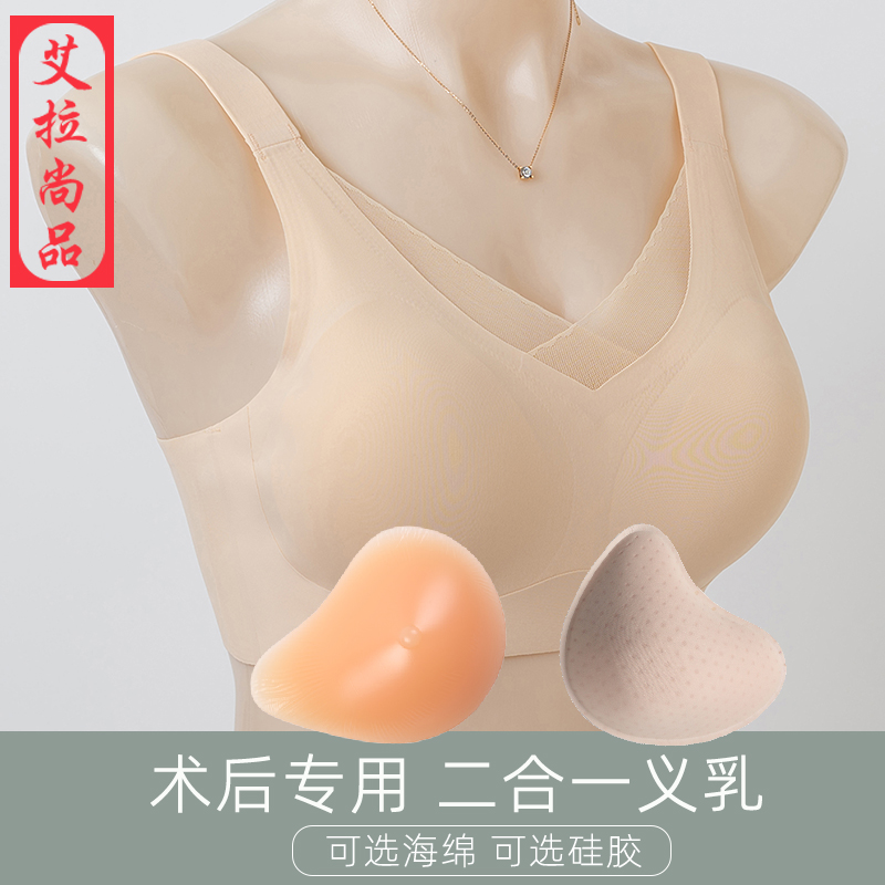 乳腺术后义乳胸罩无痕后扣内衣假胸女假乳房二合一硅胶文胸背心式