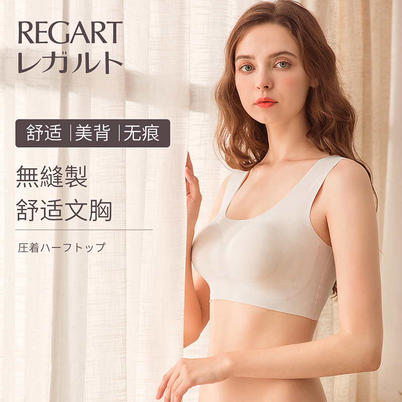 REGART日本美背文胸夏季薄款性感收副乳聚拢无痕运动内衣女无钢圈