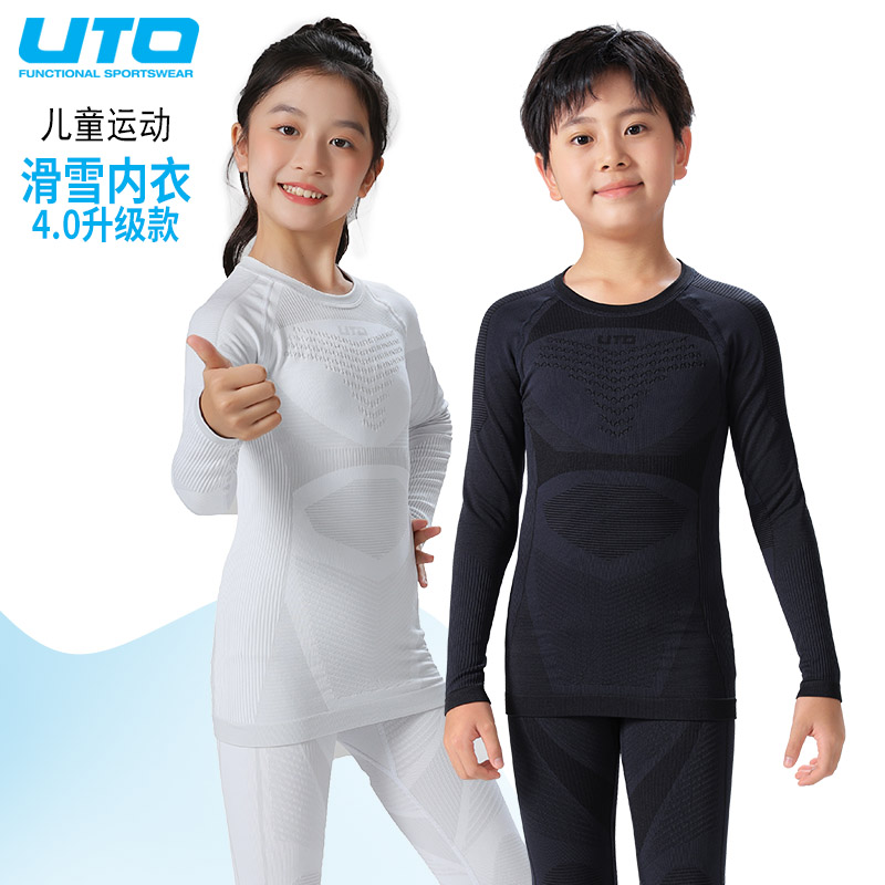 UTO悠途儿童运动保暖内衣大童滑雪速干衣功能内衣排汗速干衣套装