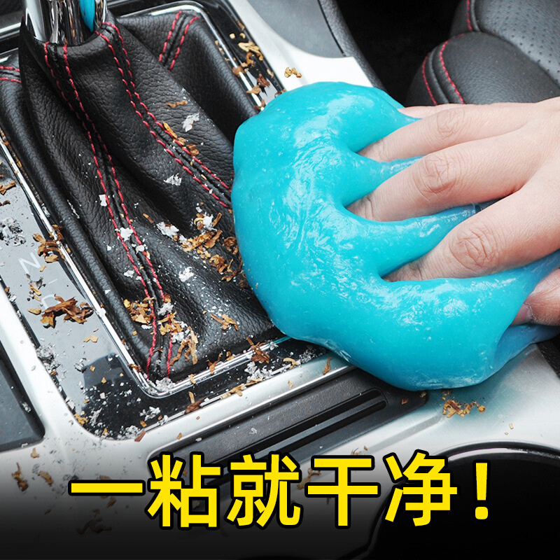 多功能清洁软胶车内清洁神器汽车用品车用除尘胶吸尘泥清理沾灰尘