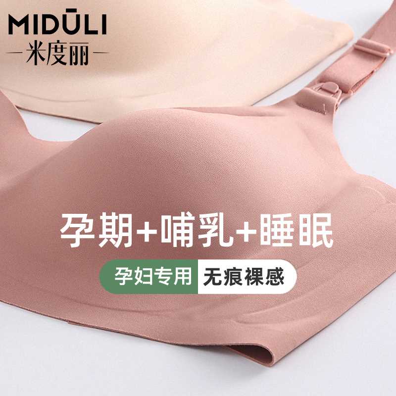 孕妇哺乳内衣夏季薄款产后喂奶专用防下垂聚拢怀孕期收副乳文胸罩