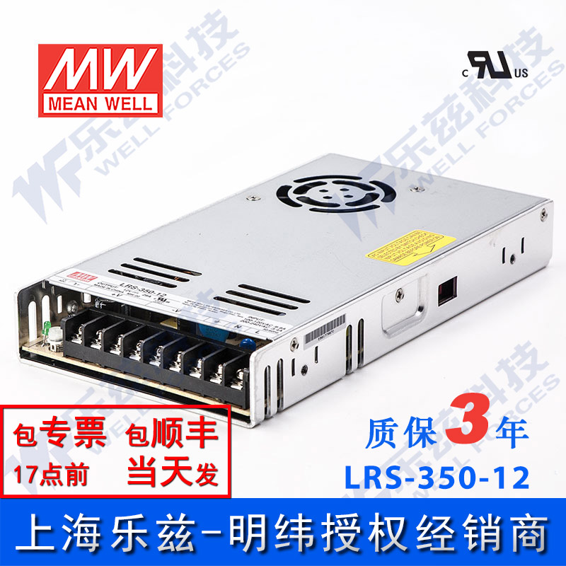 高档LRS-350-12台湾明纬348W12V开关电源29A直流显示屏LED灯带NES