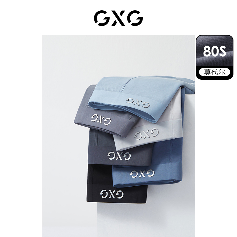 GXG【3条装】男士内裤80支莫代尔冰丝凉感短裤内裤男透气平角裤