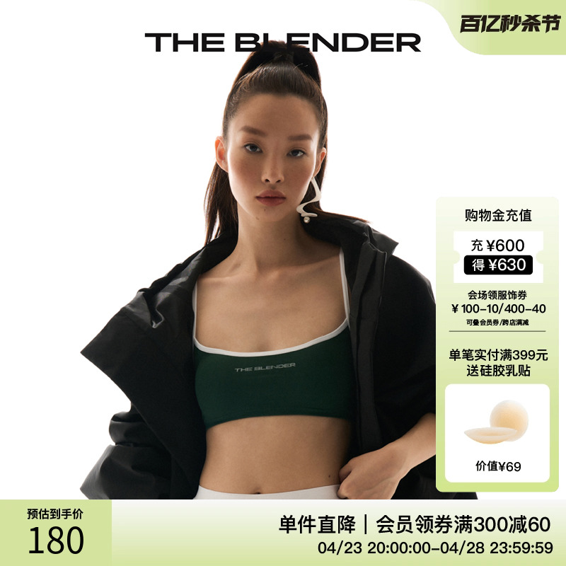 The Blender 撞色Logo复古绿色无缝针织夏季薄款内衣性感抹胸套装