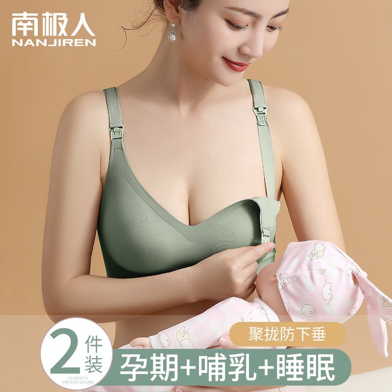 孕妇哺乳内衣夏季薄款防下垂聚拢产后喂奶怀孕期专用收副乳文胸罩