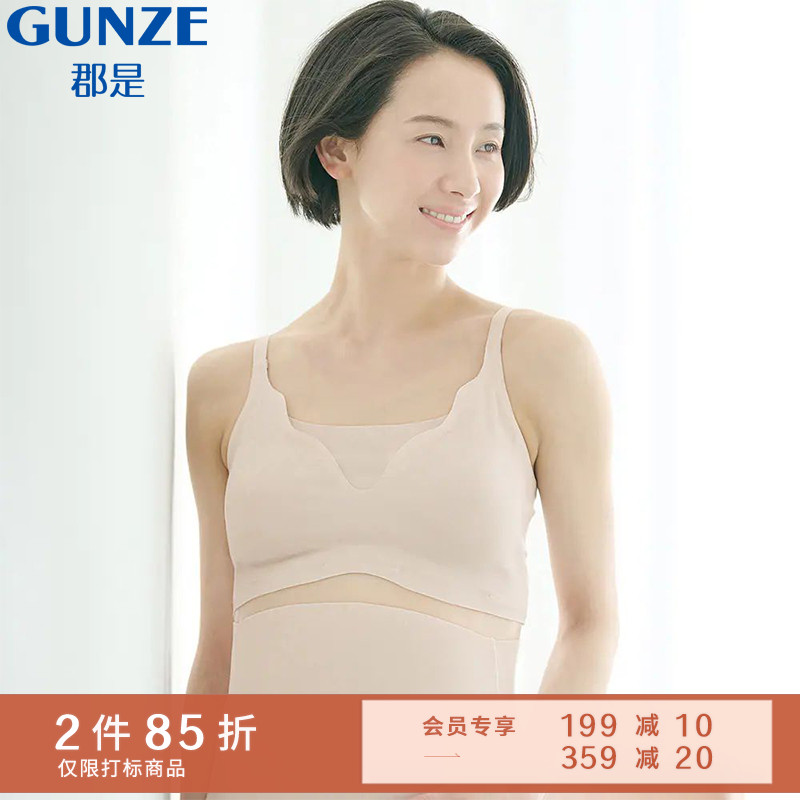 GUNZE/郡是日本制女哺乳文胸孕妇内衣无钢圈可拆胸垫棉混背心款