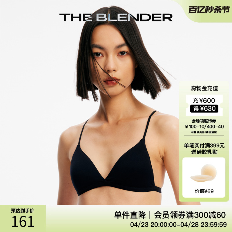 【新品】The Blender 细肩带美背内衣夏季女薄款文胸三角杯套装