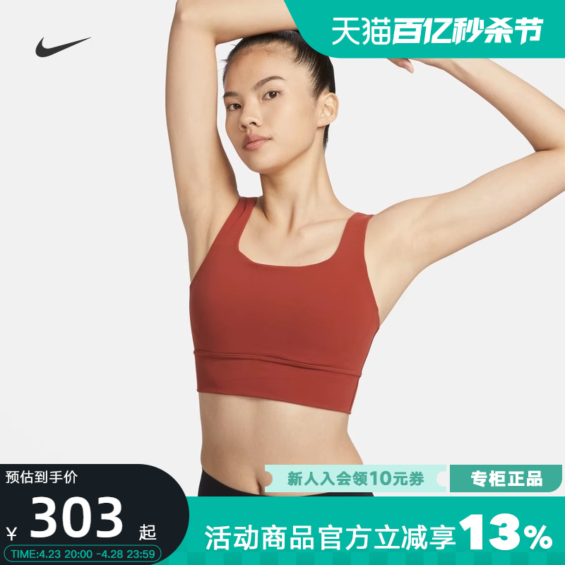 Nike耐克女款运动文胸透气健身中强度BRA支撑速干内衣DO6620-832
