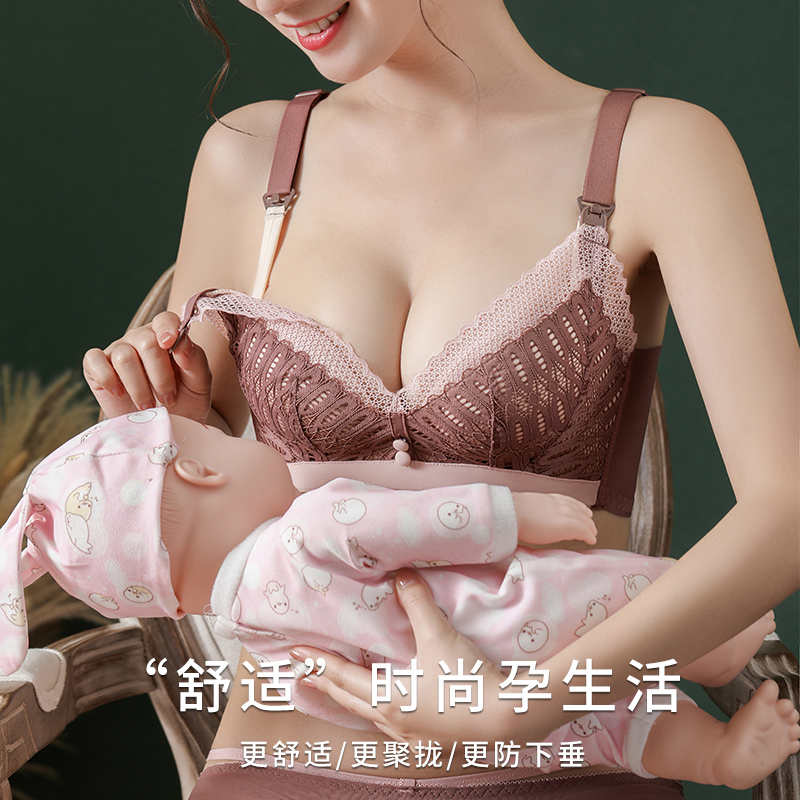 孕妇内衣哺乳文胸产后聚拢防下垂性感蕾丝喂奶胸罩怀孕期舒适专用