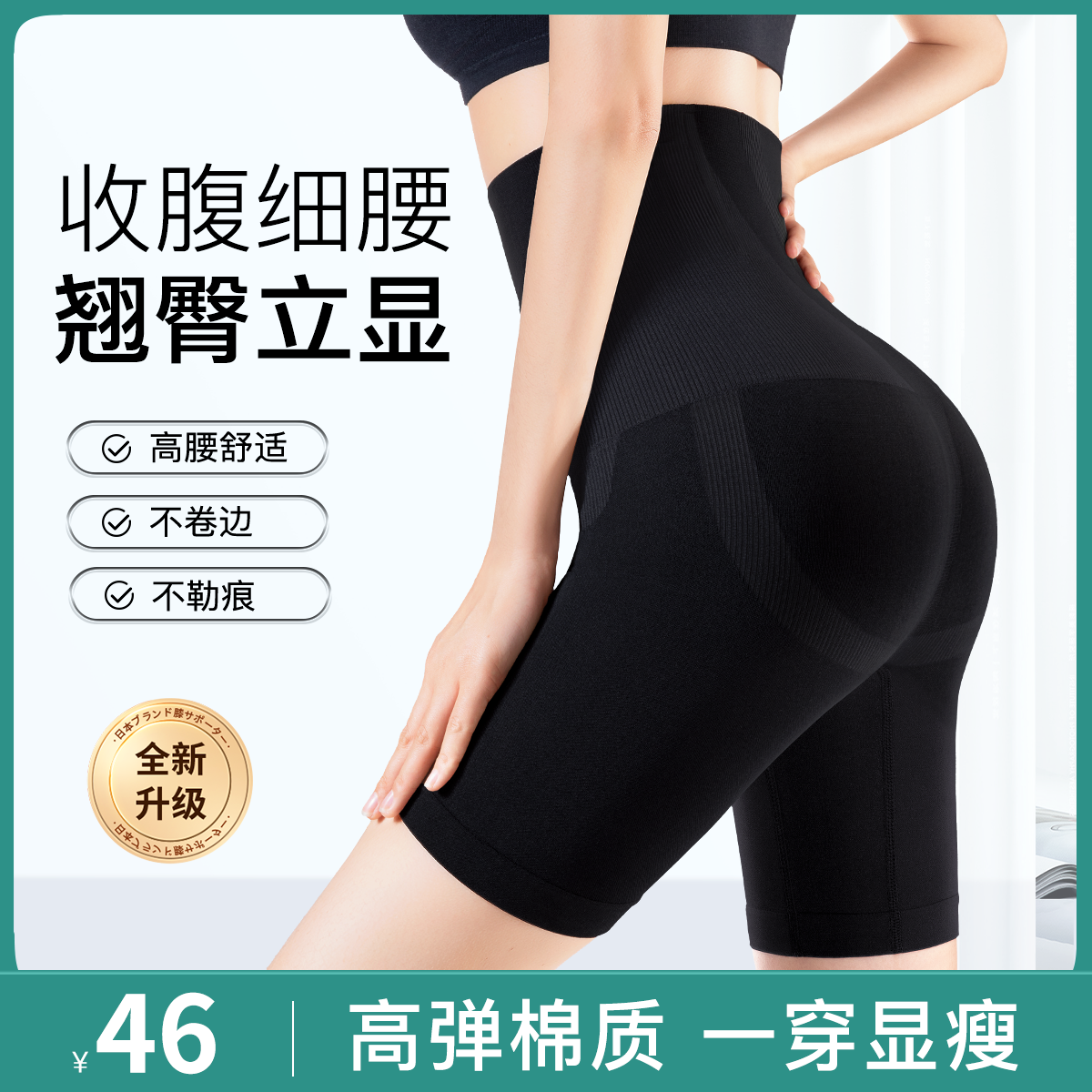 高腰收腹裤收小肚子强力束腰翘臀产后塑形无痕大码塑身提臀内裤女