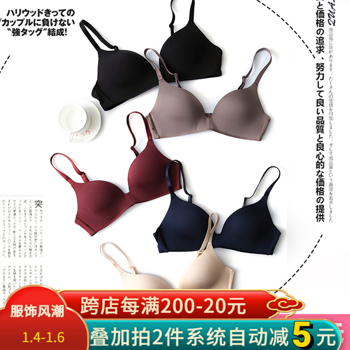 日本春夏薄款一片式无痕无钢圈文胸性感小胸罩透气2排扣少女内衣