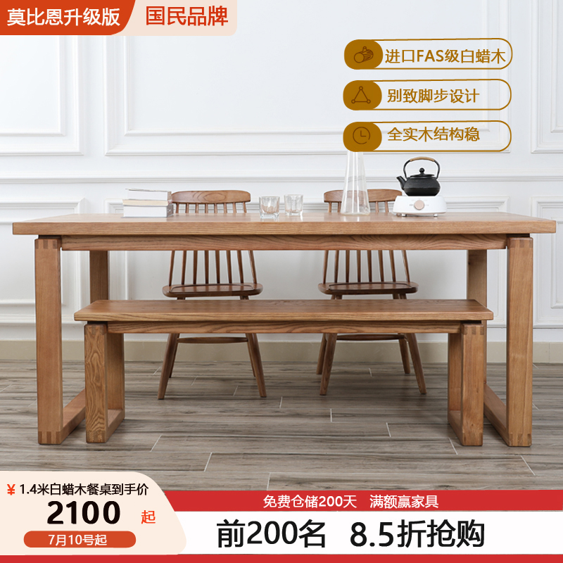 北美黑胡桃木餐桌现代简约小户型餐台莫比全实木书桌工作台大板桌