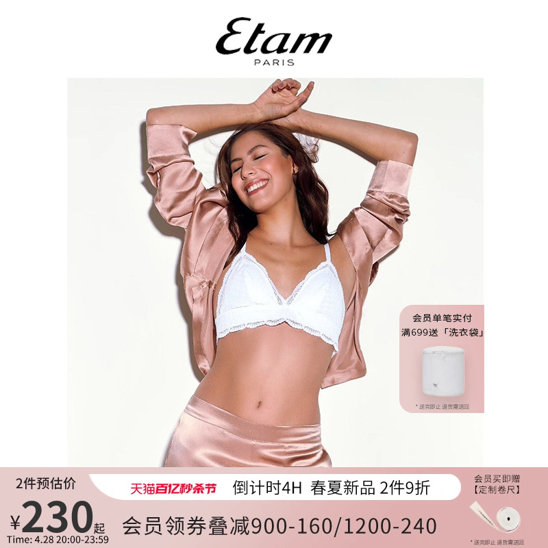 【新品】Etam IDOLE明星系列无钢圈蕾丝三角杯文胸舒适聚拢内衣