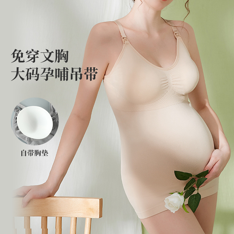 孕妇吊带免穿文胸哺乳背心孕期专用打底产后舒适内衣防下垂薄款夏