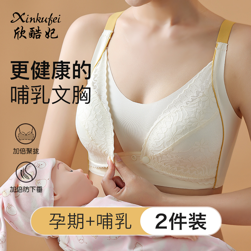 哺乳内衣前开扣产后喂奶专用聚拢防下垂夏季薄款孕妇哺乳大码文胸