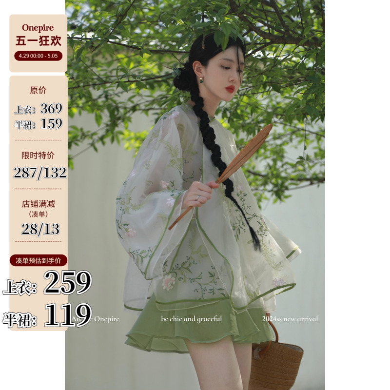 Onepire Atelier|《梦华录》新中式重工刺绣显瘦时尚套装夏季女
