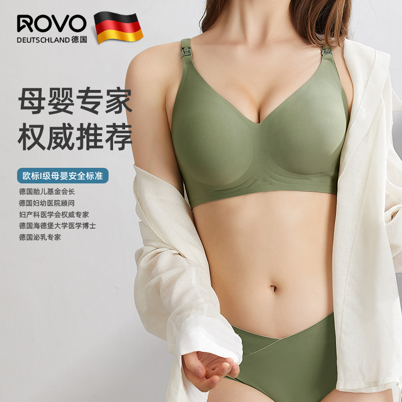 ROVO孕妇哺乳内衣聚拢防下垂怀孕期产后喂奶专用胸罩舒适无痕文胸
