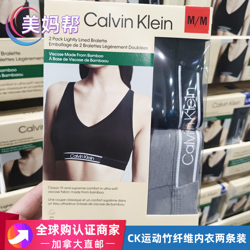 加拿大直邮 Calvin Klein CK 女士运动竹纤维内衣舒适透气文胸