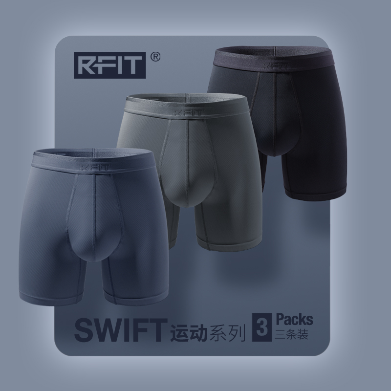RFIT男士运动冰丝内裤SWIFT承托兜兜裤男生跑步四角裤男体育生 夏