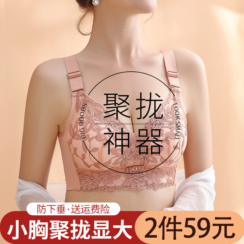 内衣女小胸聚拢显大2021年新款爆款性感收副乳防下垂调整型文胸罩