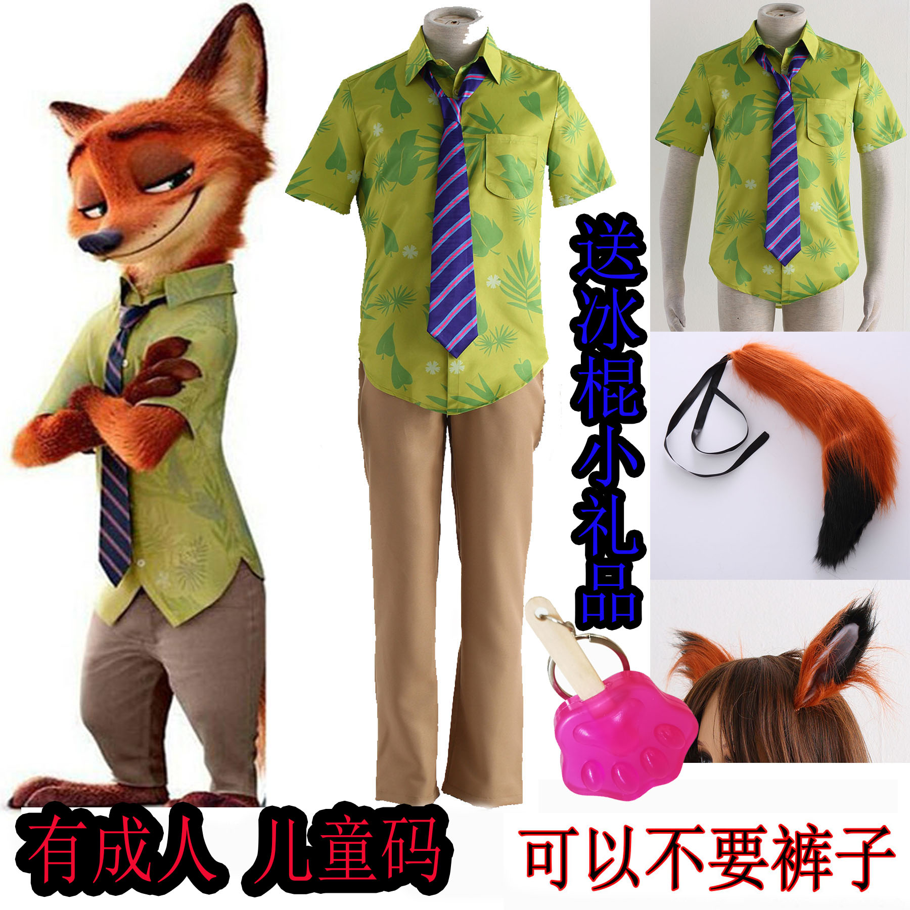 疯狂动物城狐狸尼克儿童成人动漫cosplay服装万圣节漫展COS表演服