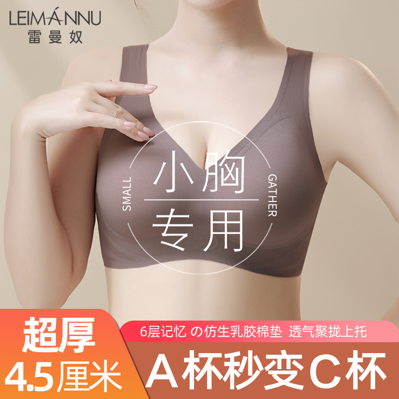 小胸平胸专用加厚聚拢内衣女运动美背无痕显大文胸罩收副乳防下垂