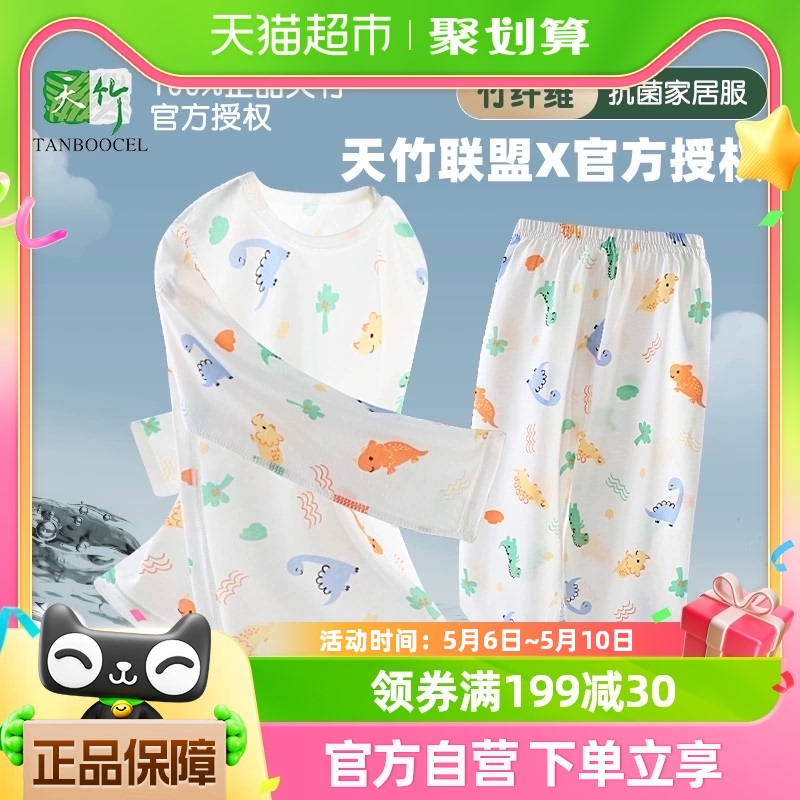 儿童睡衣夏季薄款男童女家居服套装竹纤维空调服1套中童抗菌内衣