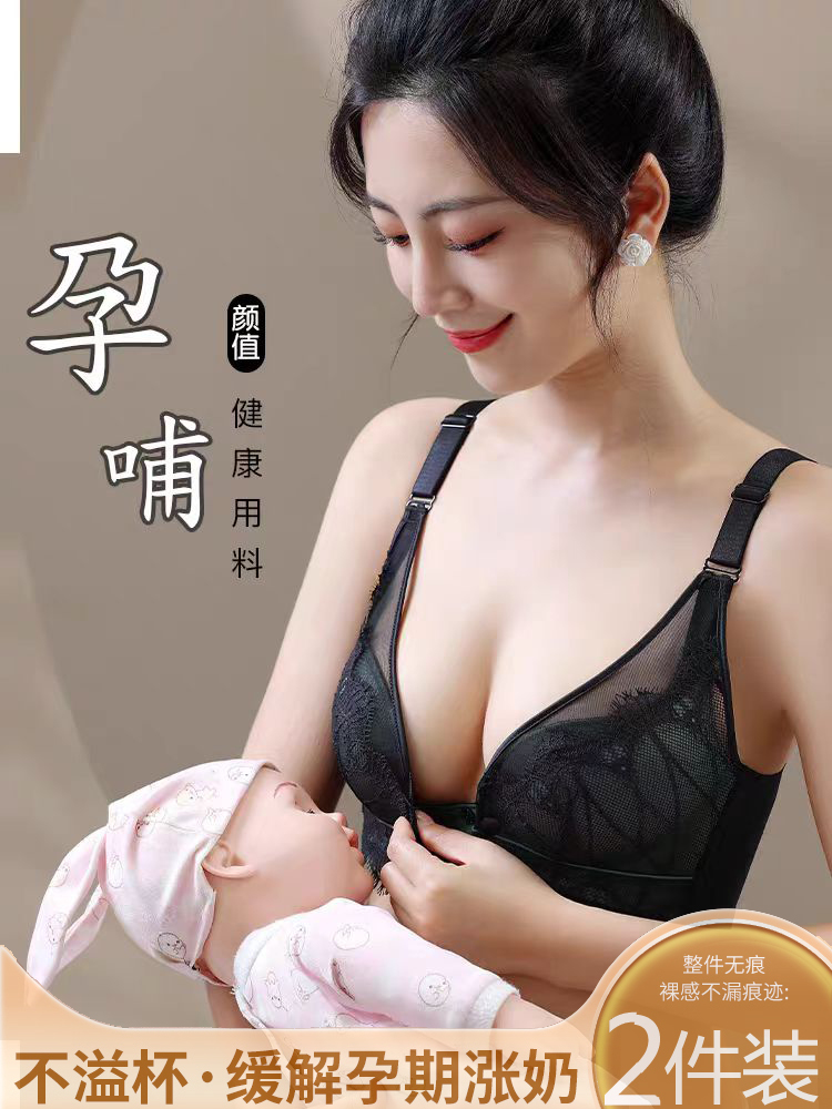 孕妇内衣前开扣喂奶舒适透气小胸聚拢防下垂收副乳孕期哺乳文胸