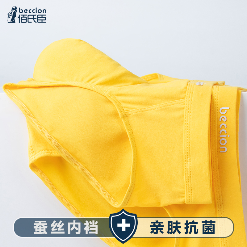 黄色结婚吉利男内裤透气舒适金黄两件三角裤纯棉潮流潮牌低腰窄边
