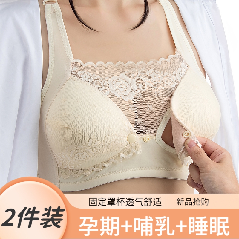 哺乳文胸聚拢防下垂收副乳孕期内衣前扣喂奶孕妇专用产后薄款胸罩