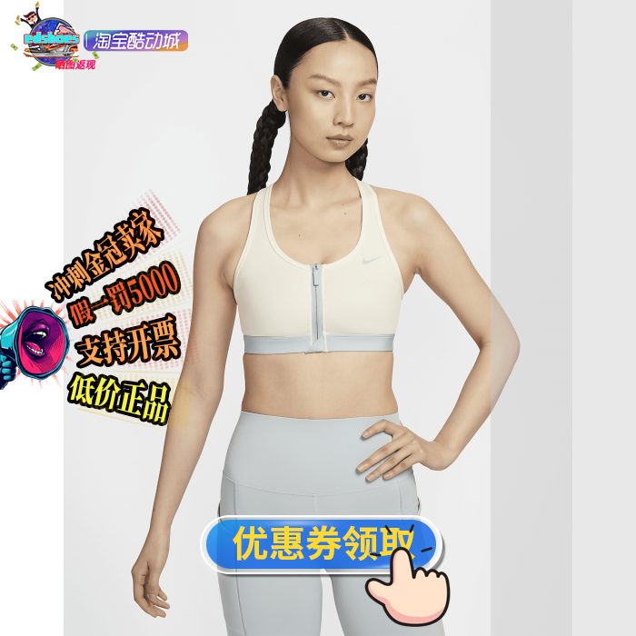 Nike耐克 Swoosh 女子中强度支撑速干运动内衣文胸 HF6595-134