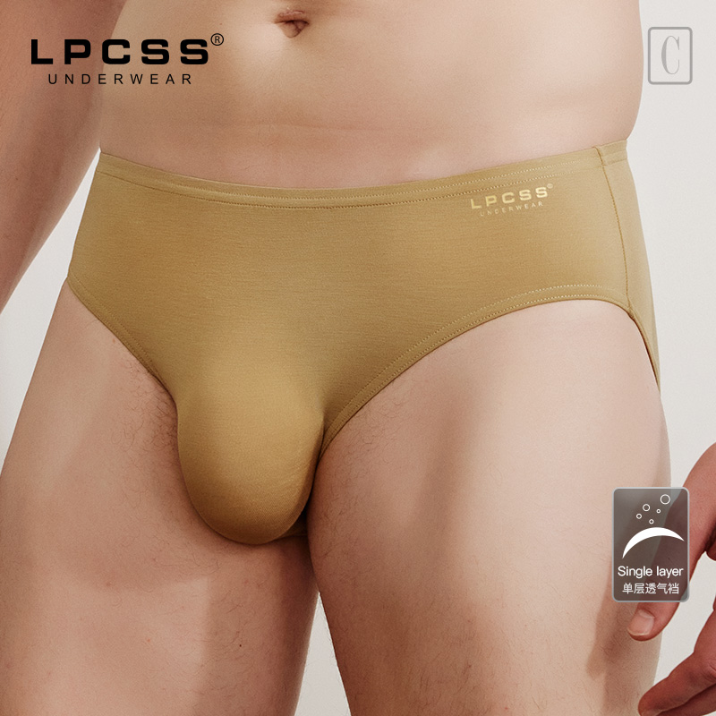 LPCSS男士内裤男莫代尔中腰三角裤3D冲模一体成型单层透气裤衩