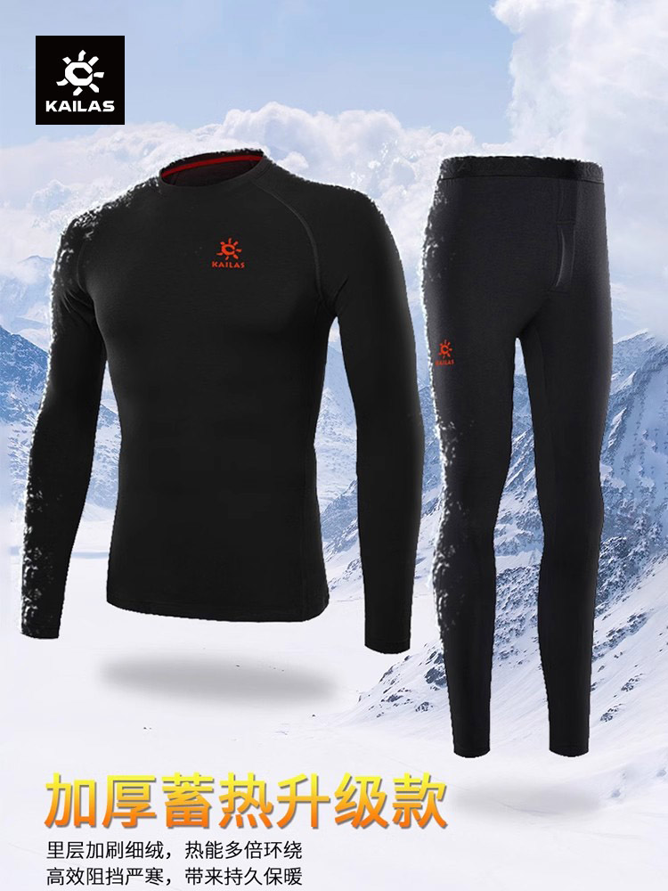 凯乐石户外运动保暖功能内衣男女跑步吸汗coolmax滑雪速干衣套装