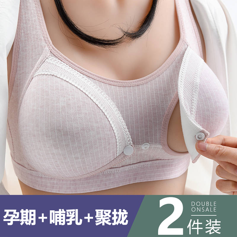 哺乳文胸孕妇内衣女专用产后前开扣喂奶防下垂聚拢怀孕期胸罩夏季