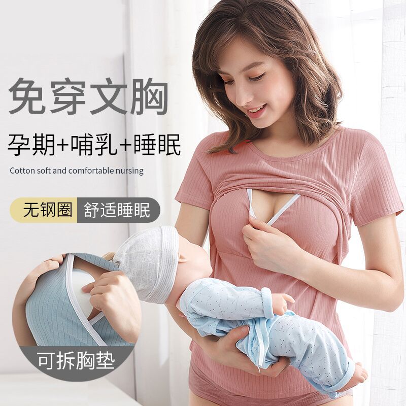 孕妇哺乳内衣产后喂奶专用上衣纯棉莫代尔短袖吊带款背心睡衣薄款