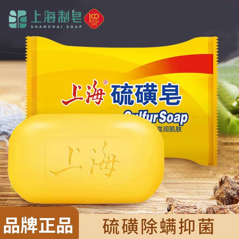 上海芦荟皂香皂沐浴皂洗澡肥皂洗脸先手香皂