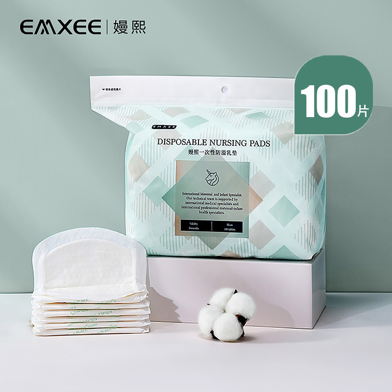 【U先】嫚熙防溢乳垫一次性溢乳垫超薄溢奶垫100片