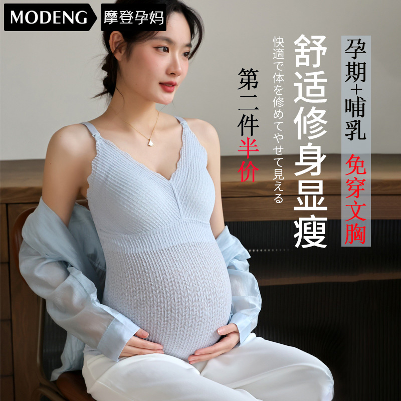 孕妇吊带哺乳背心孕期产后专用带胸垫内衣上衣免穿文胸夏季薄款女