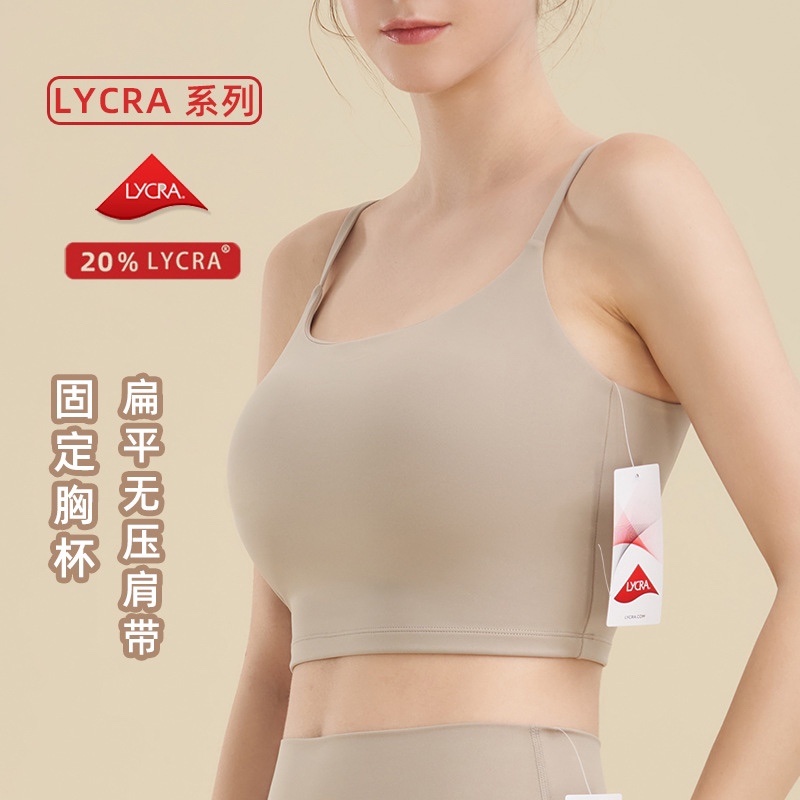 LYCRA新裸感运动背心健身上衣外穿吊带内衣女美背瑜伽文胸固定杯