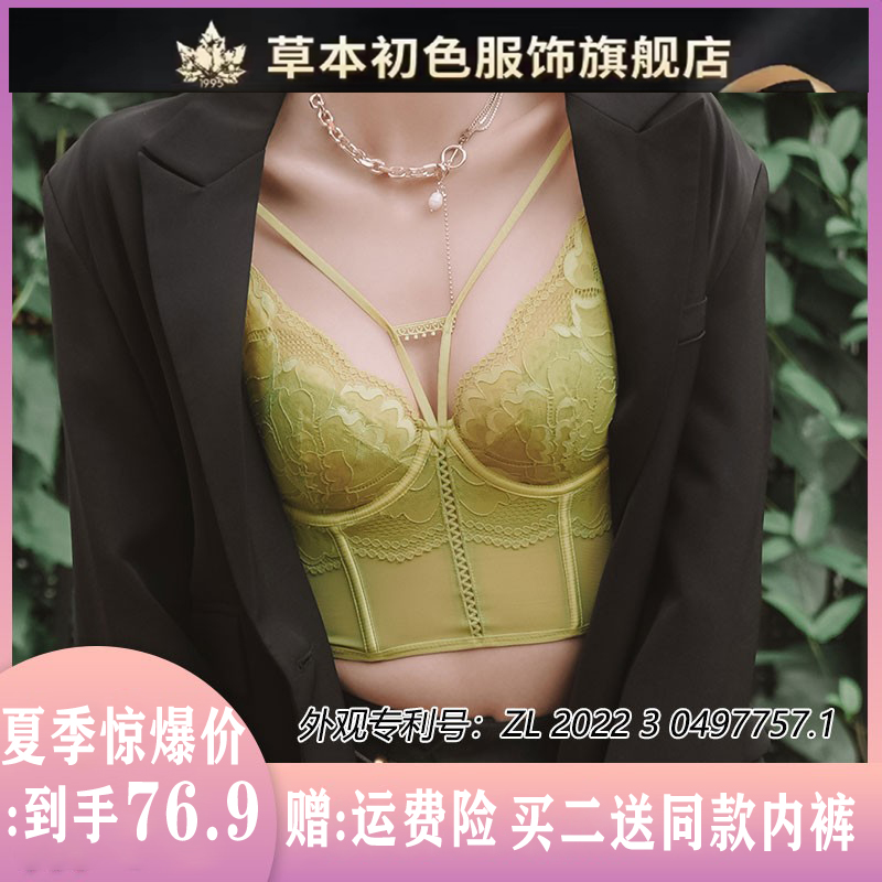 草本初色女士内衣官方旗舰店院线调整型收副乳防下垂性感塑形文胸