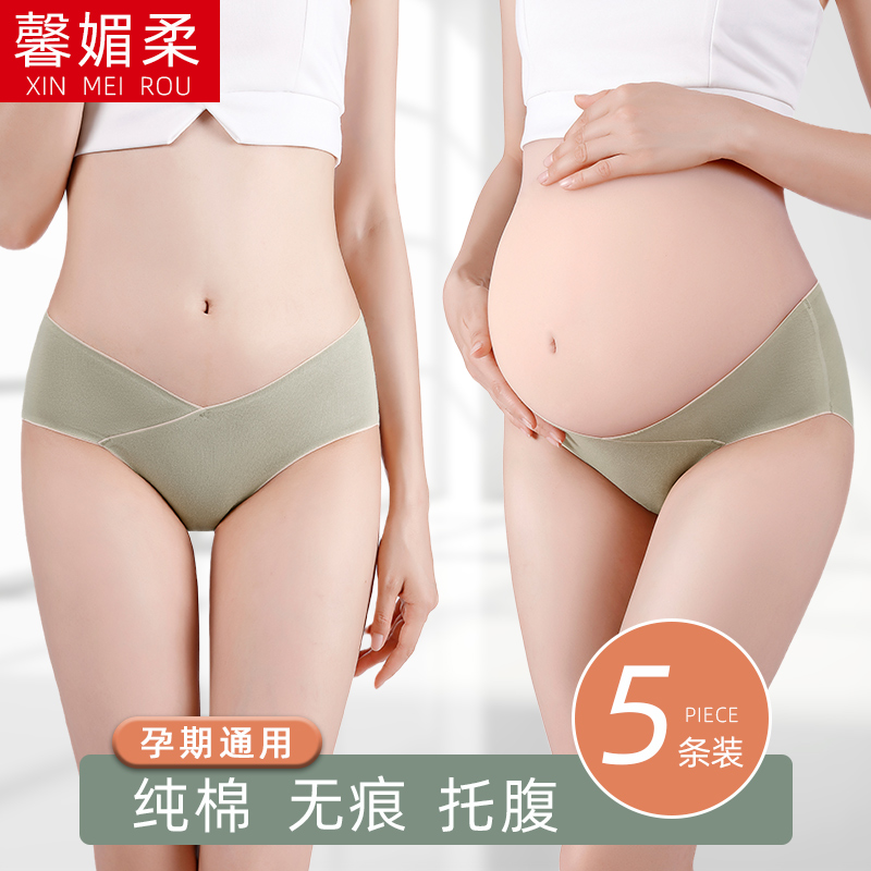 无痕孕妇内裤女纯棉孕中晚期晚期早期中期大码200斤低腰托腹专用