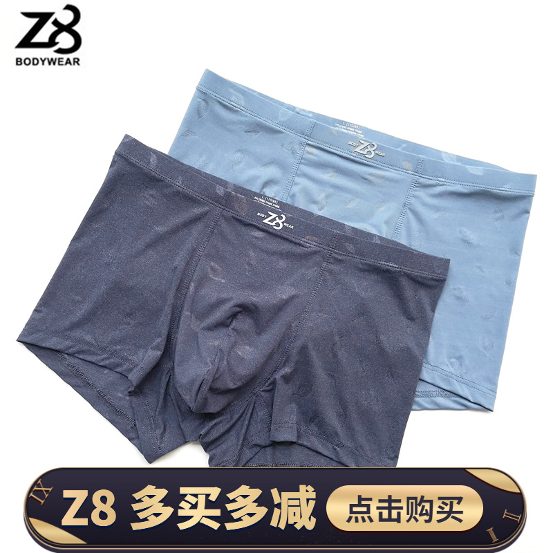 Z8男士内裤新款夏季冰丝暗花舒适透气抗菌中腰平角内裤一条装2243