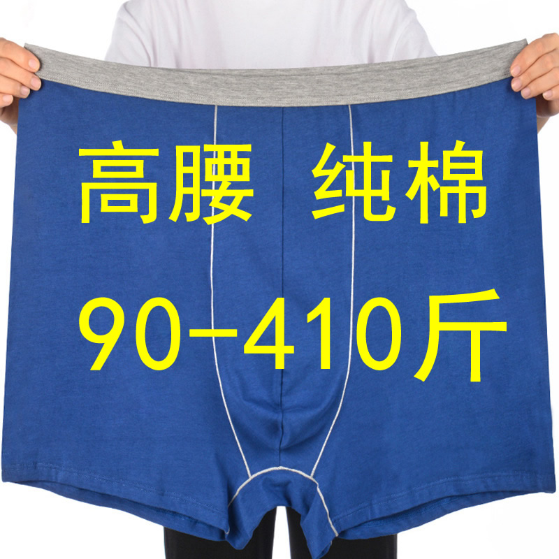 大胖子内裤平角男加肥加特大码300-400斤250纯棉肥佬四角全棉短裤