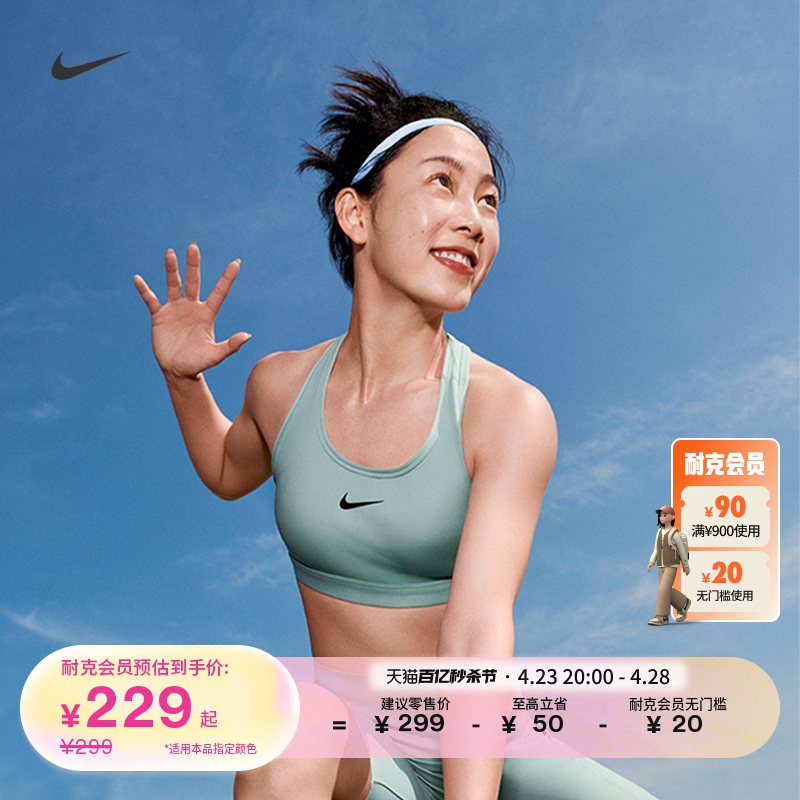 Nike耐克官方SWOOSH女子中强度支撑速干衬垫运动内衣夏季DX6822