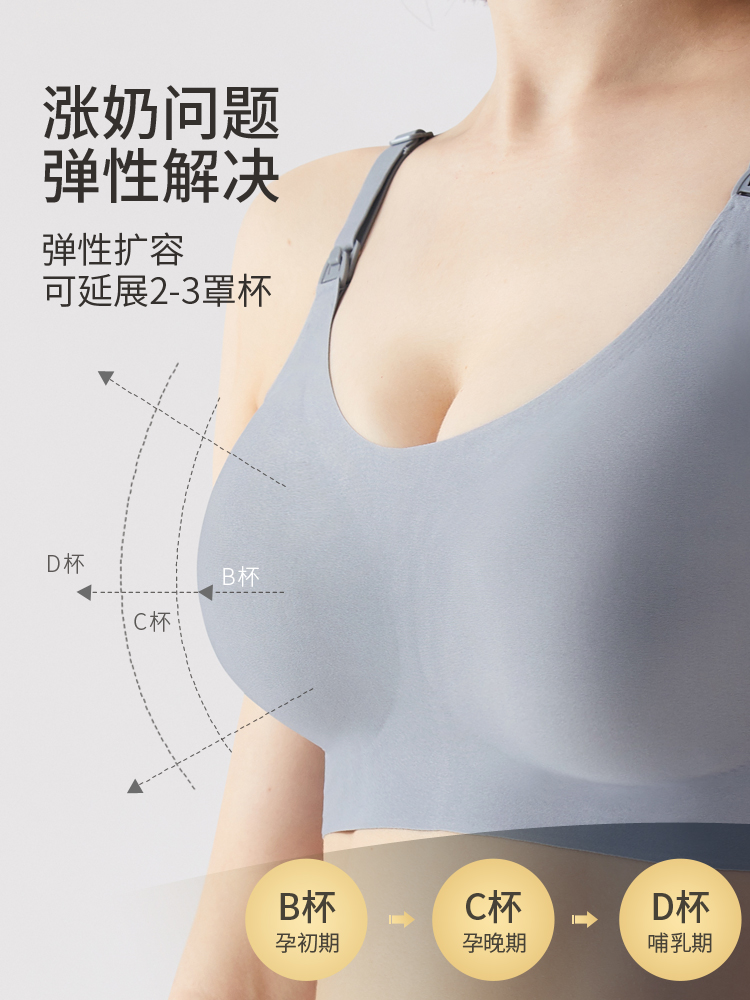 孕妇哺乳内衣防下垂聚拢产后喂奶夏季薄款背心文胸孕期专用