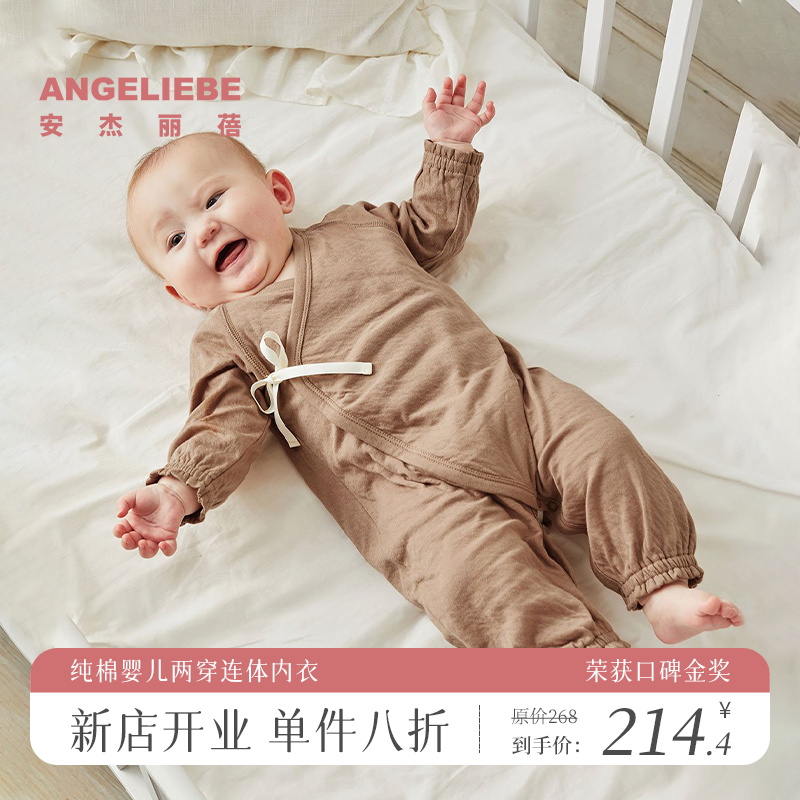安杰丽蓓2024新品保暖时尚纯棉婴儿两穿连体内衣可爱
